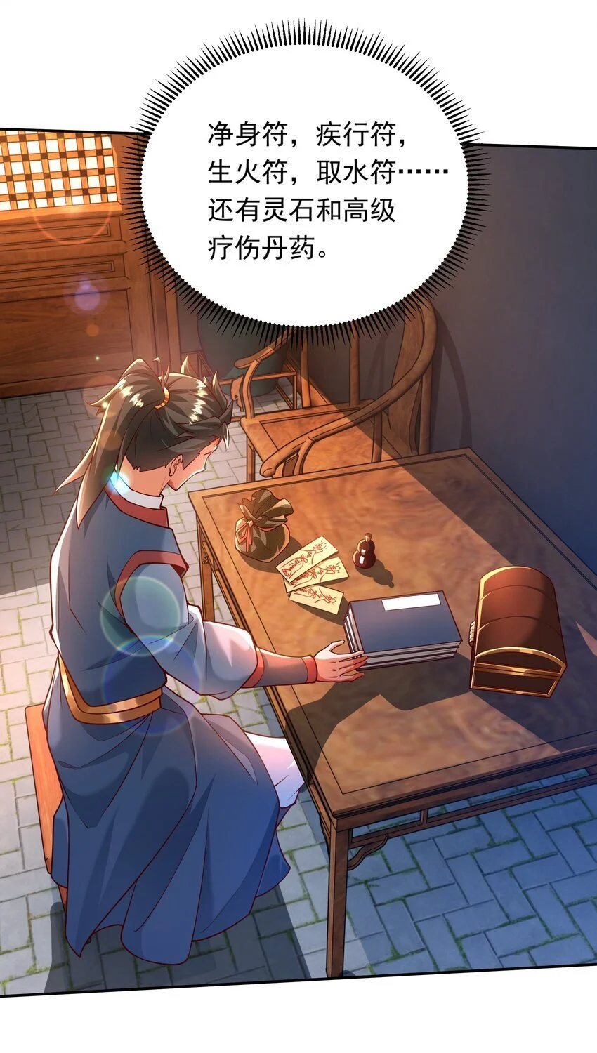 24 免考金牌？？29