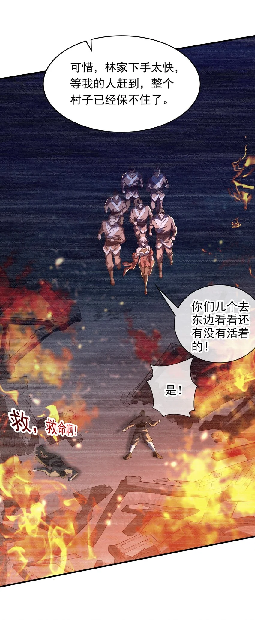 14 人若犯我我必犯人！3