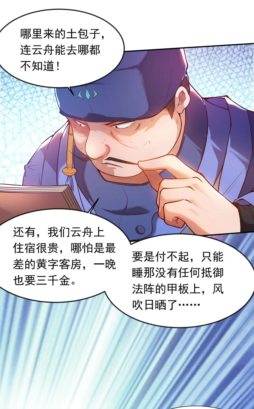 21 开启新地图24