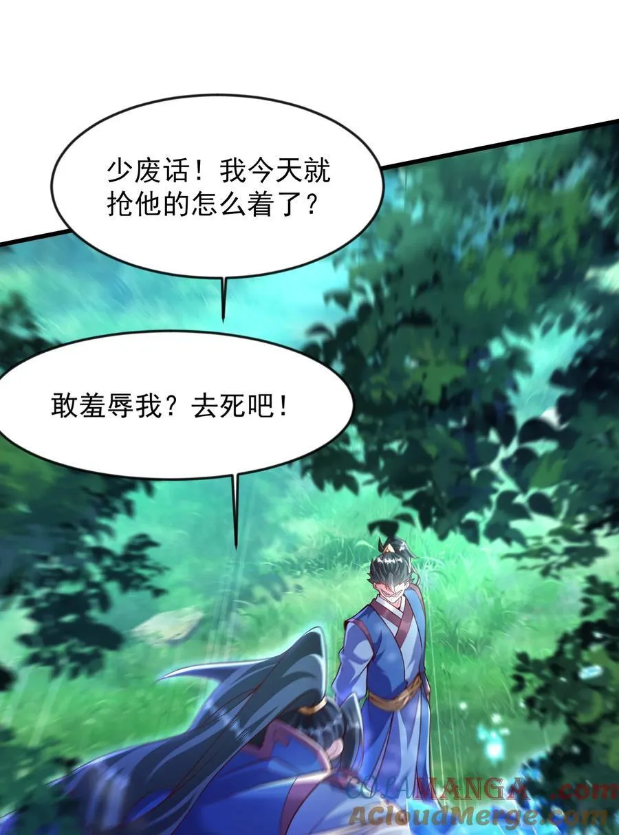 42 血盾33