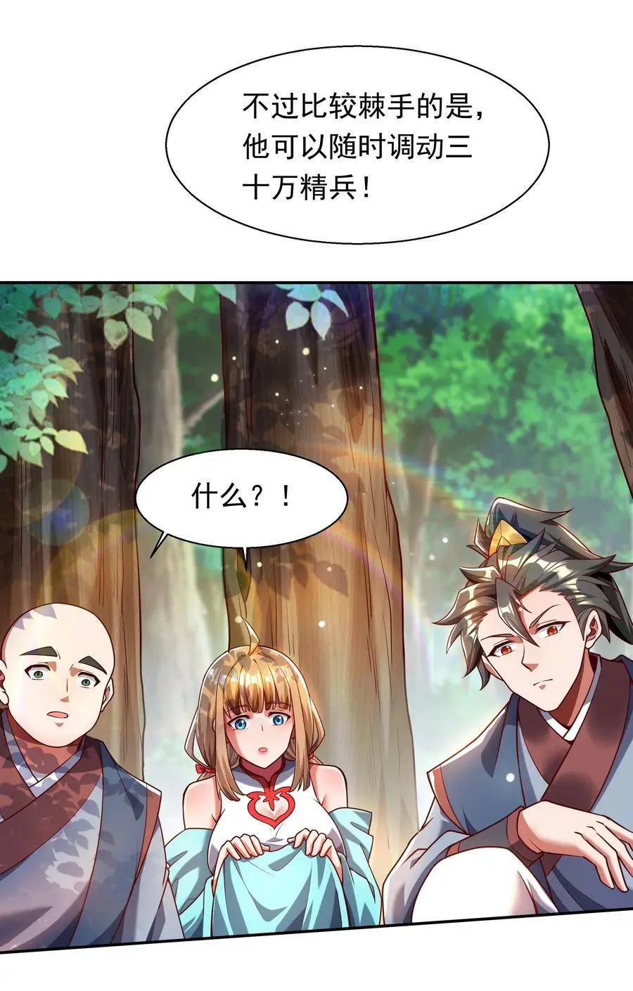 28 饕餮血脉16