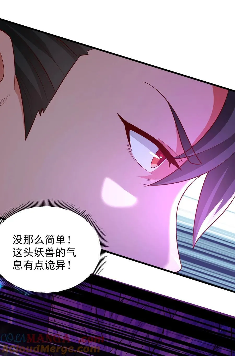 44 魔族的圈套8