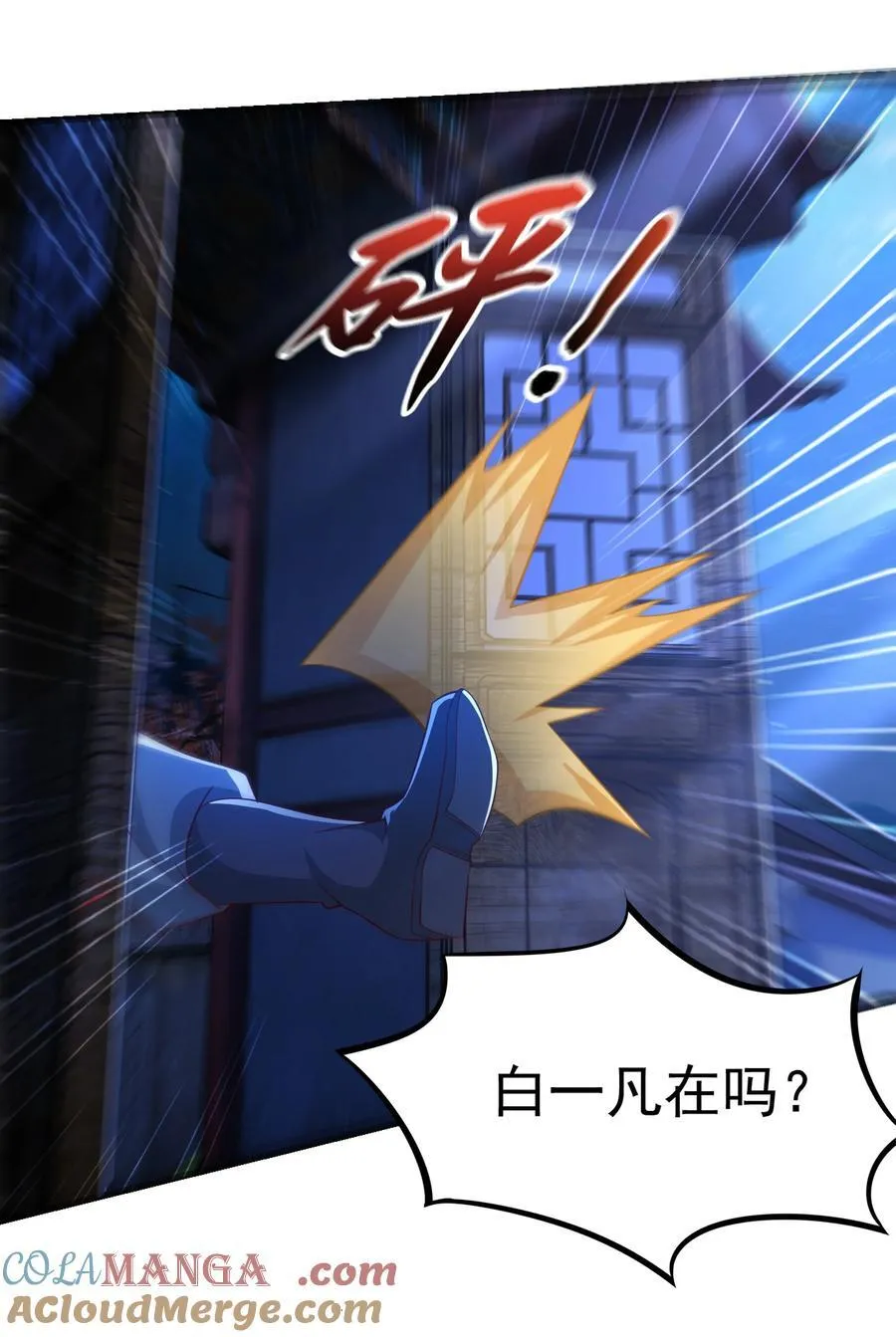 36 睚眦必报30