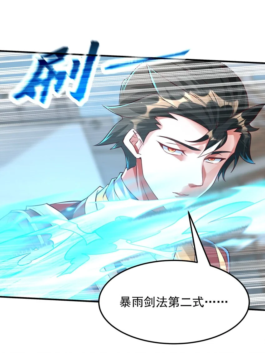 19 臭小子！和你拼了！9