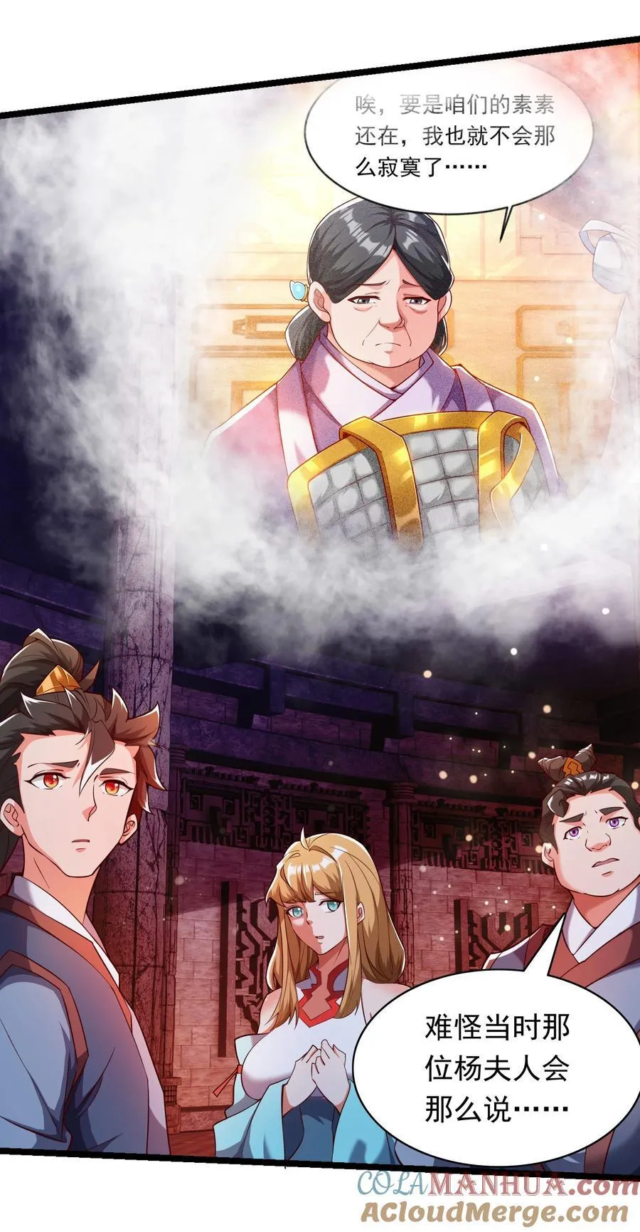 32 有人性的魔傀39