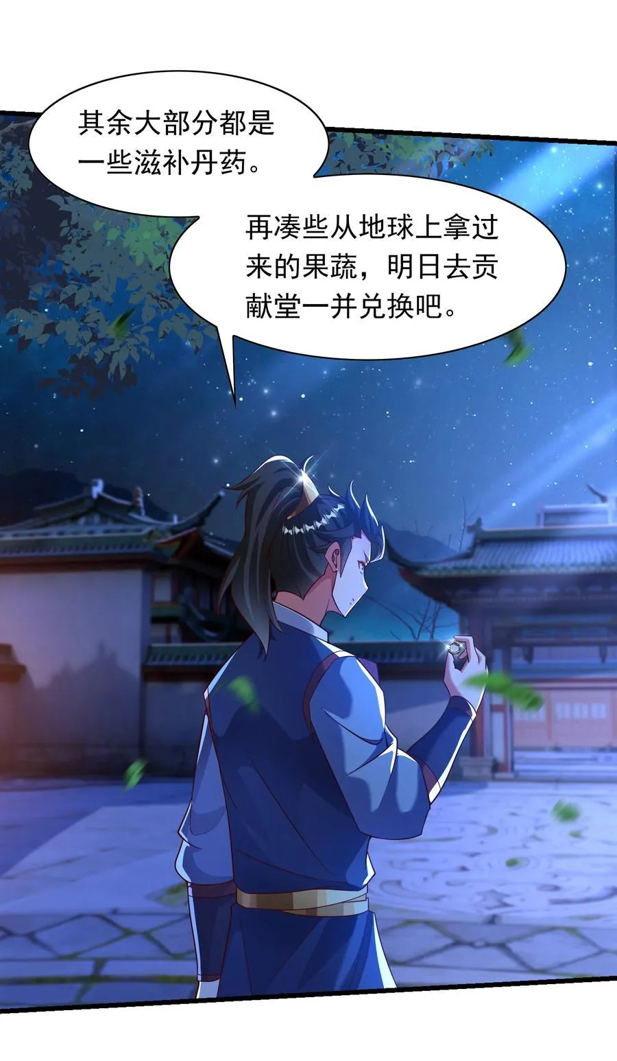 36 睚眦必报29