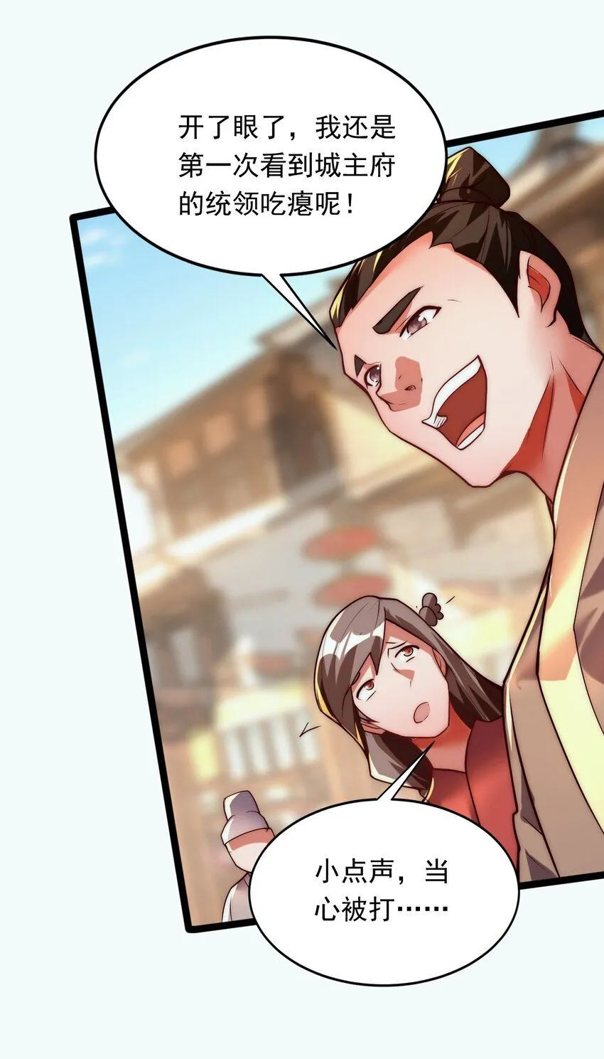 05 肉体也升级了？17