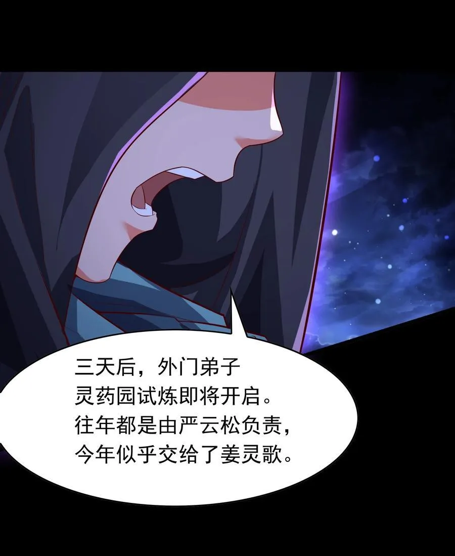 38 魔族的奸细？！46