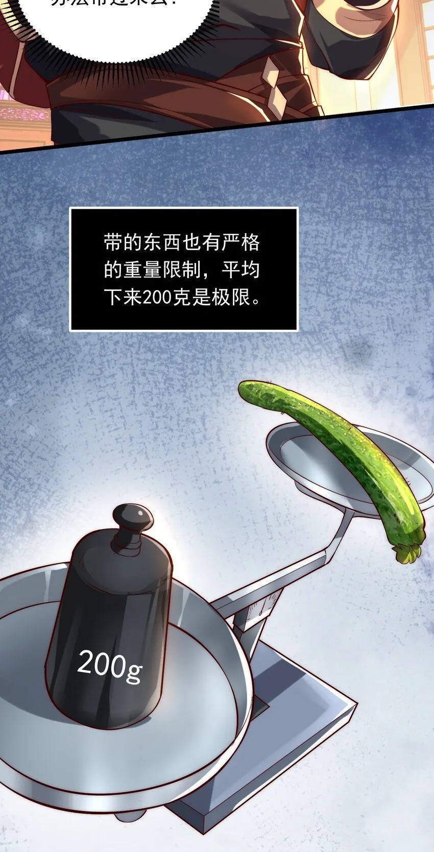 02 这绝世高手我当定了！10