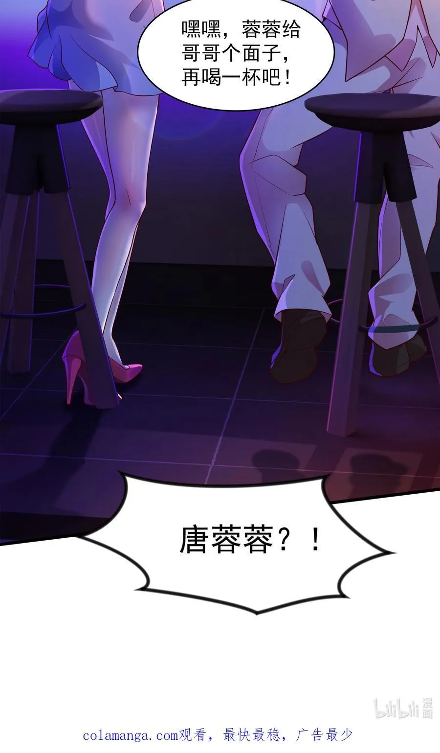 47 重回地球世界52
