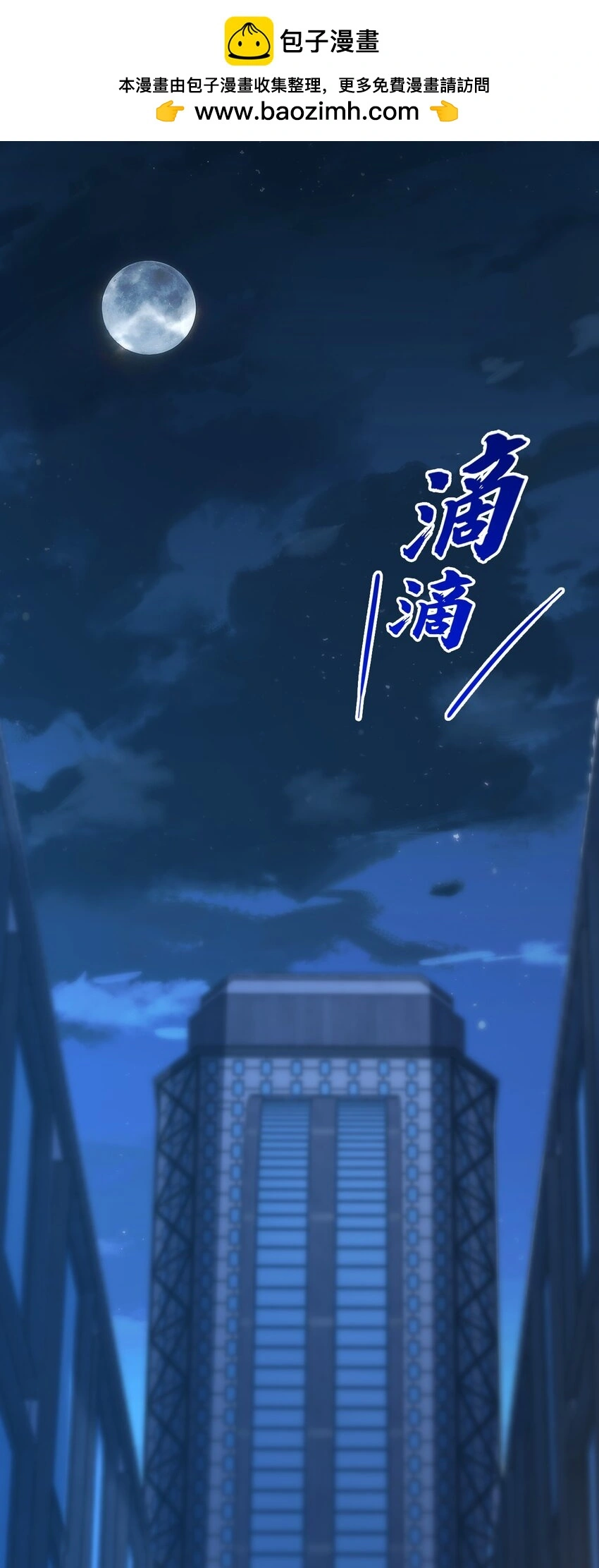 11 英雄救美喜得一百万？！1