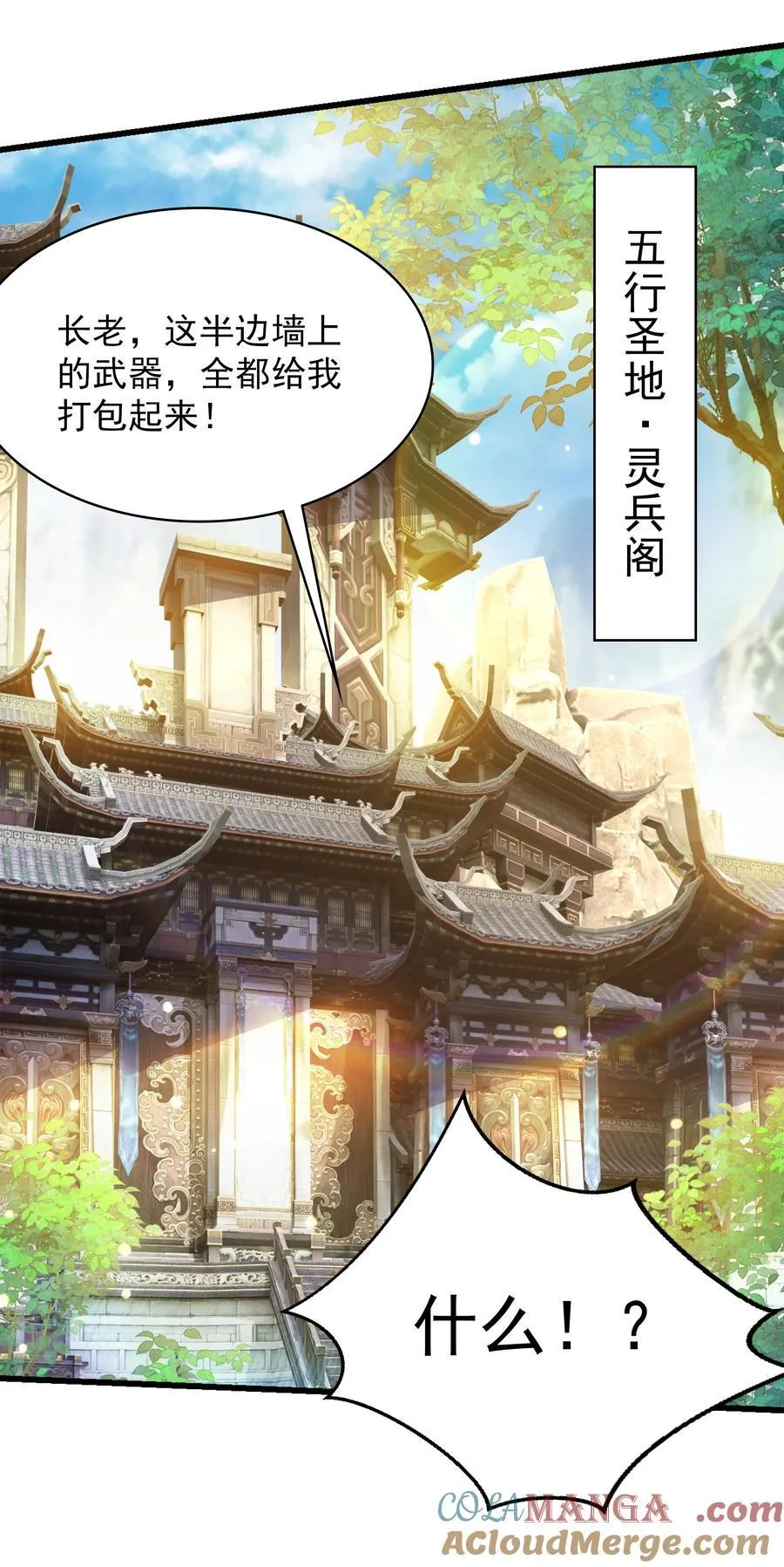 38 魔族的奸细？！12