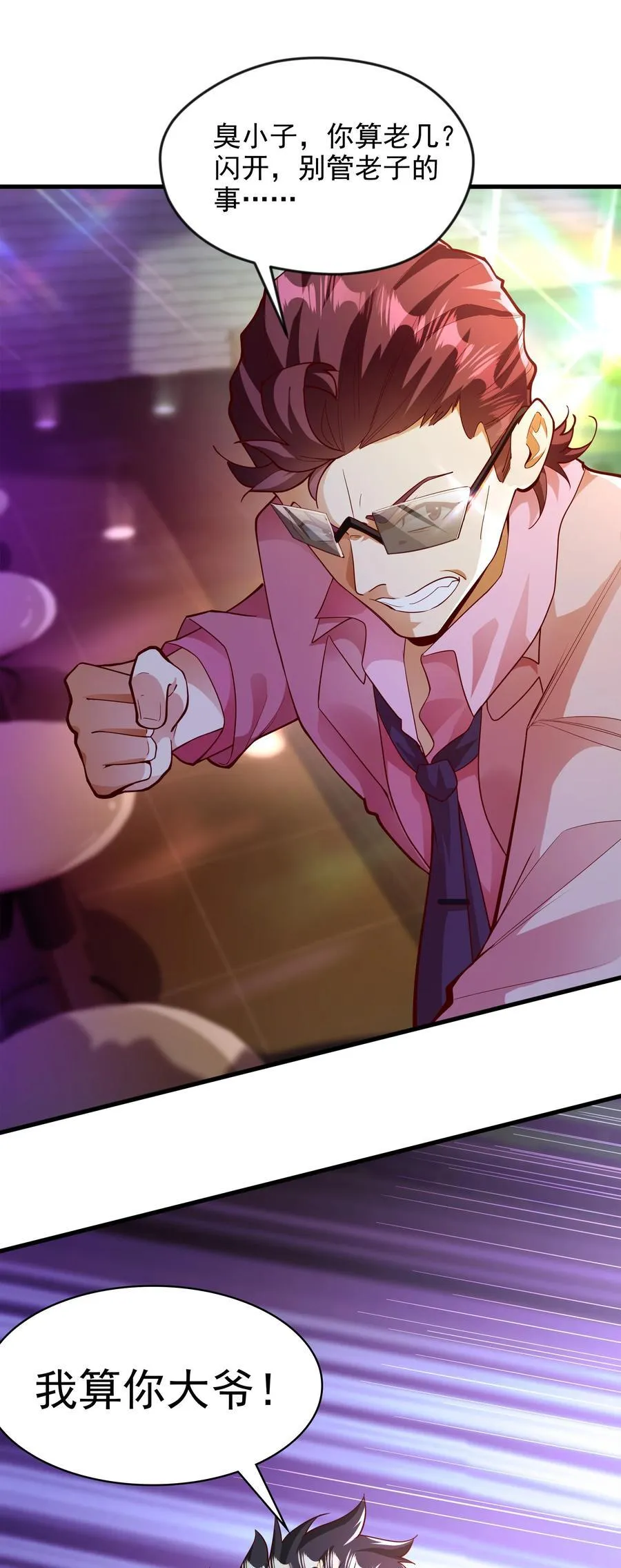 48 你个大…渣男？！5