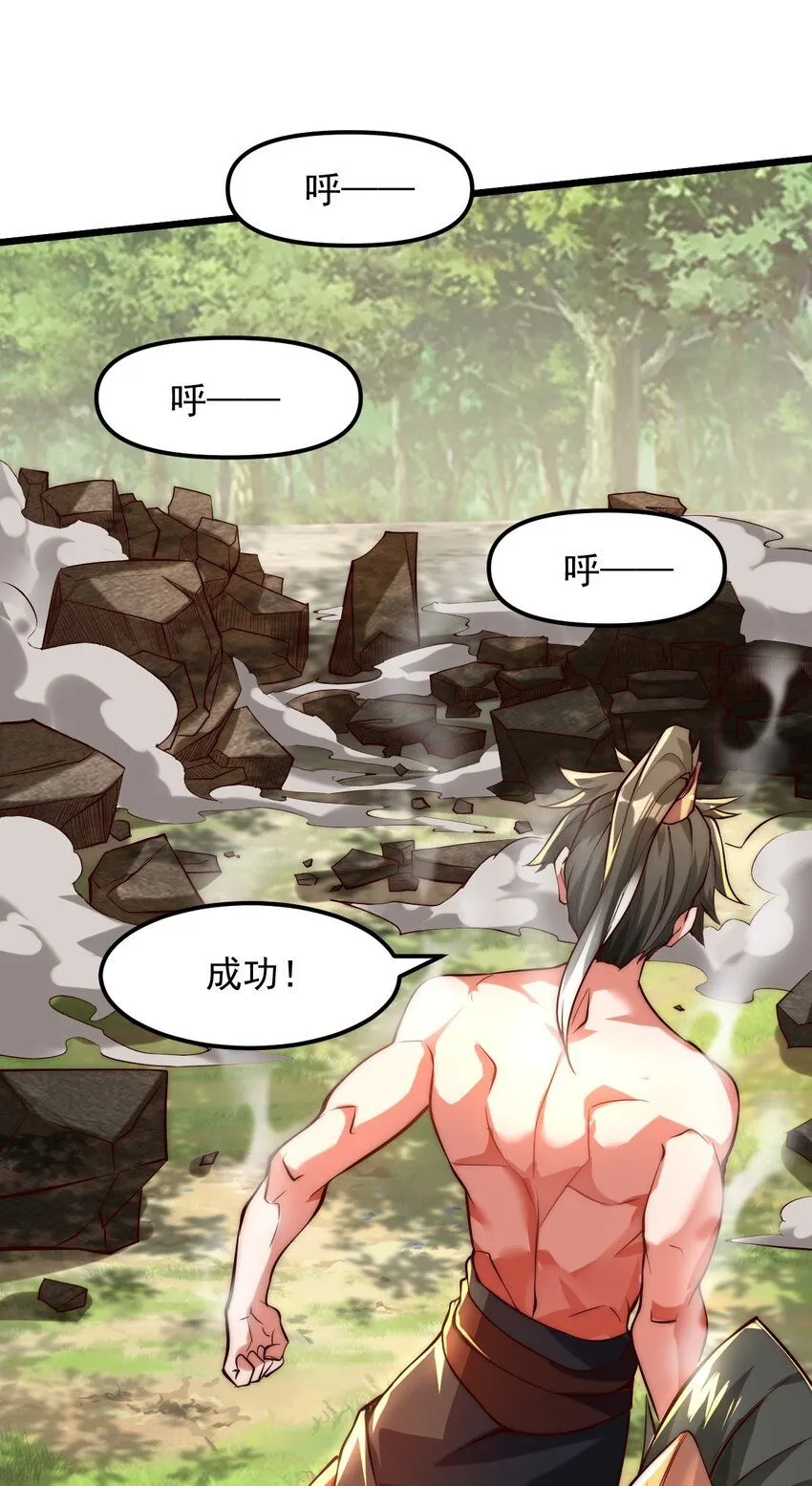 03 拿畜生练手感5