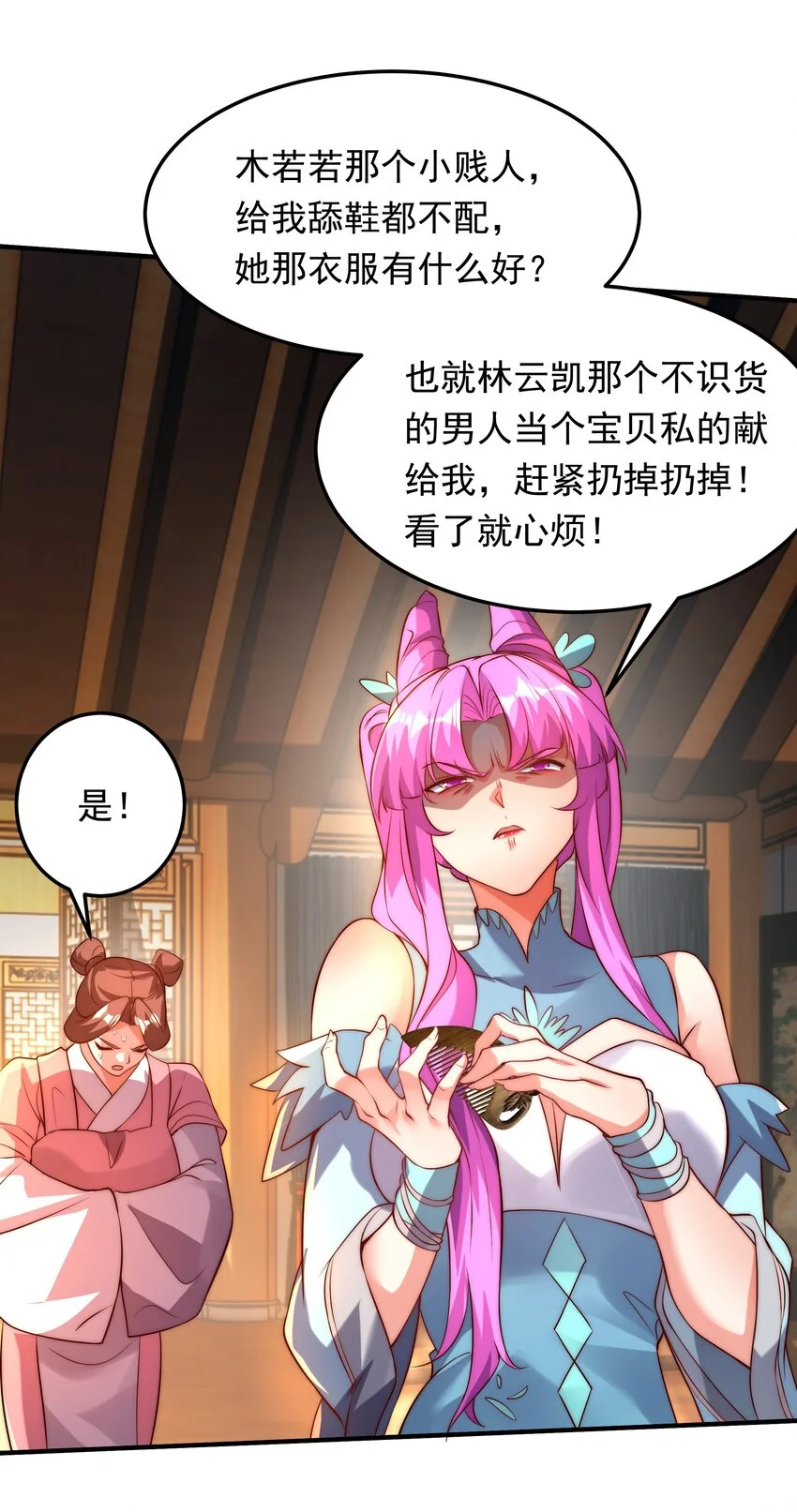 17 这次该轮到你了23
