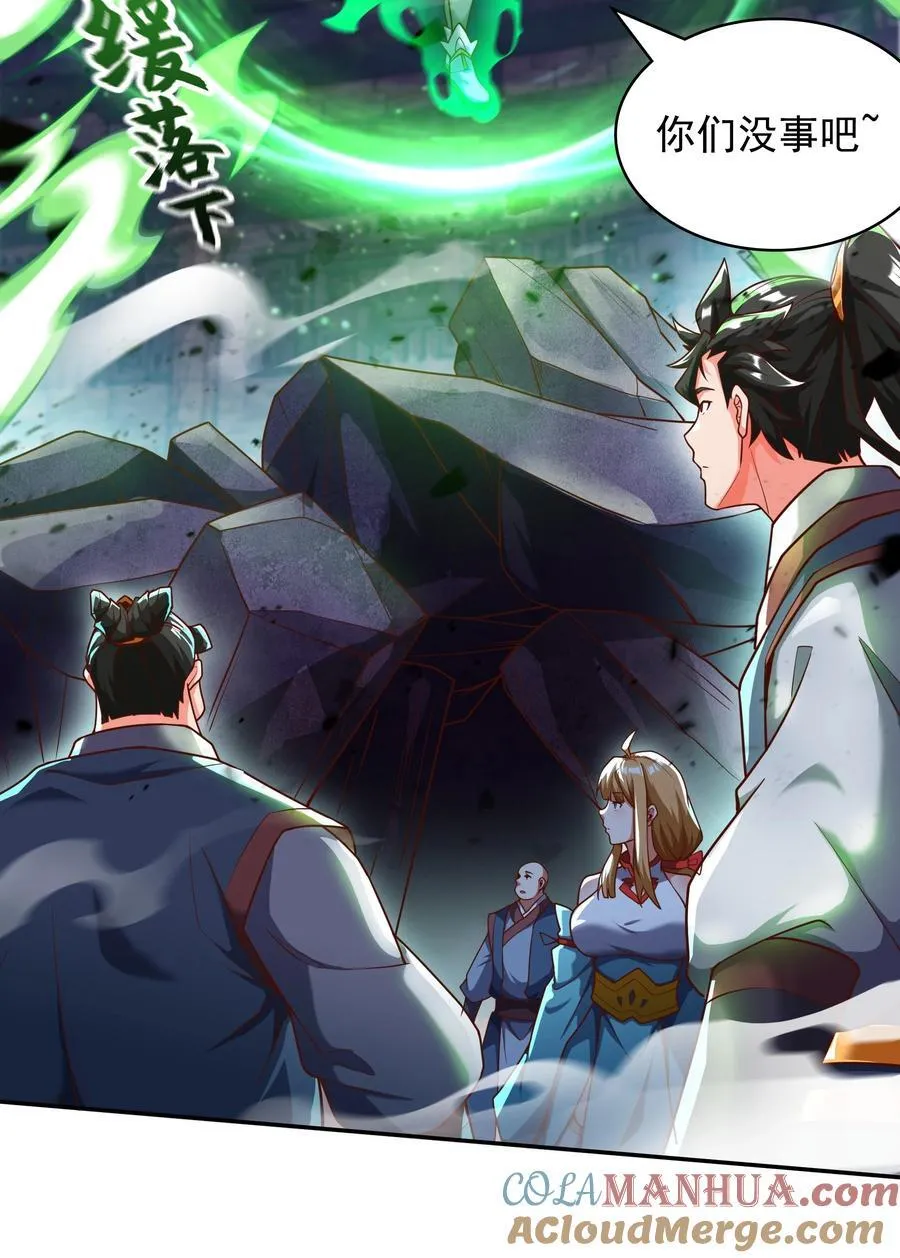 32 有人性的魔傀18