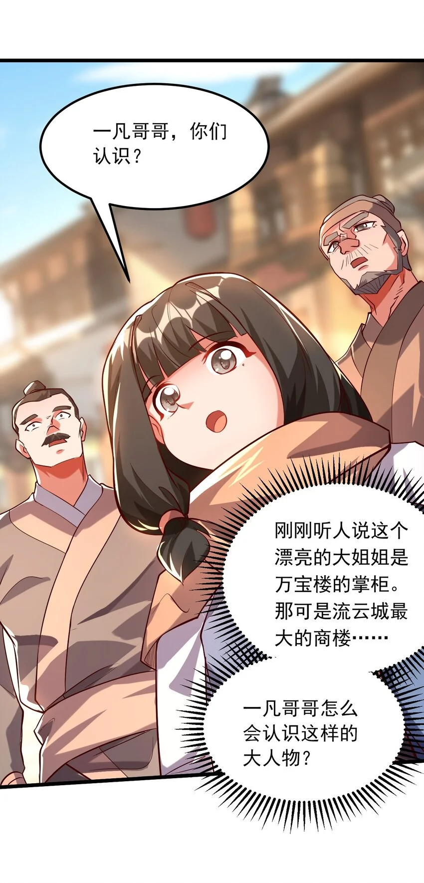 06 不该知道的少打听！6