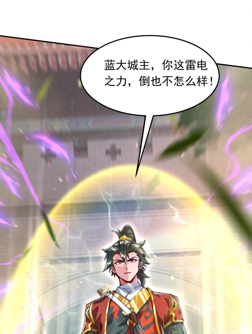 19 臭小子！和你拼了！28