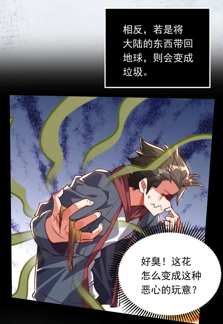 02 这绝世高手我当定了！11