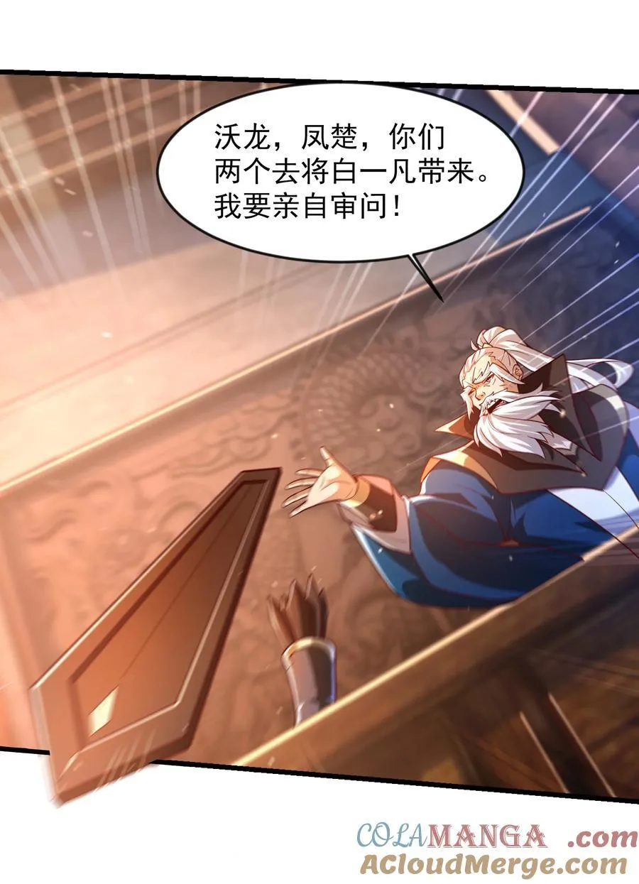 36 睚眦必报10