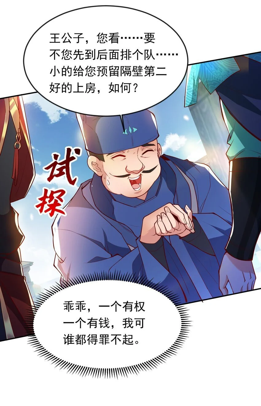 22 你可知找茬的下场？2