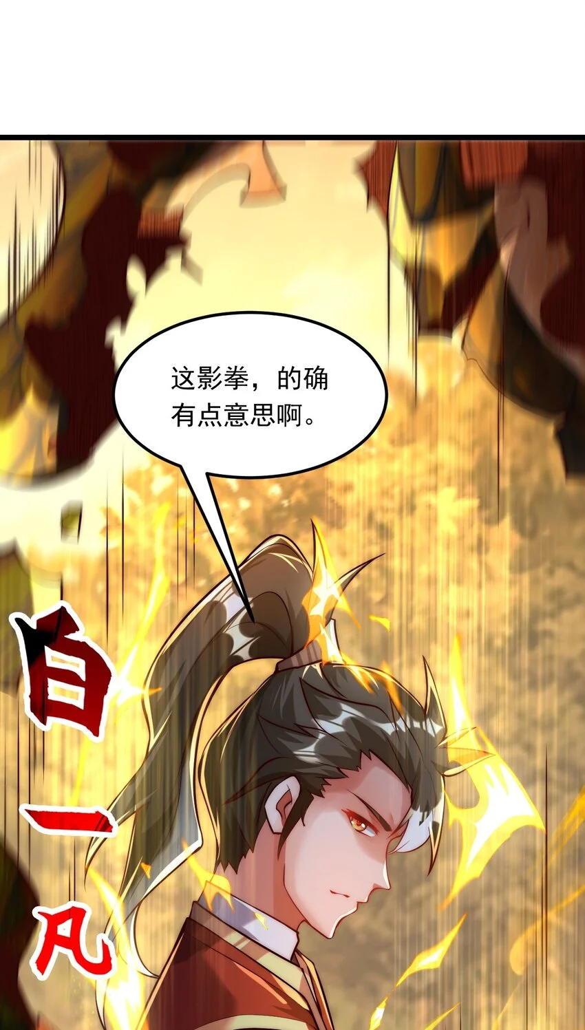 07 这招式有点意思啊~61