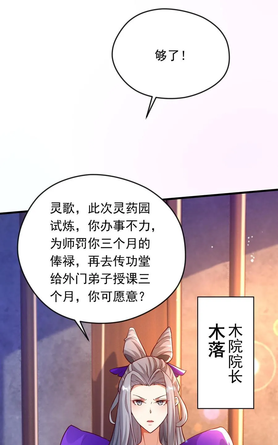 47 重回地球世界8