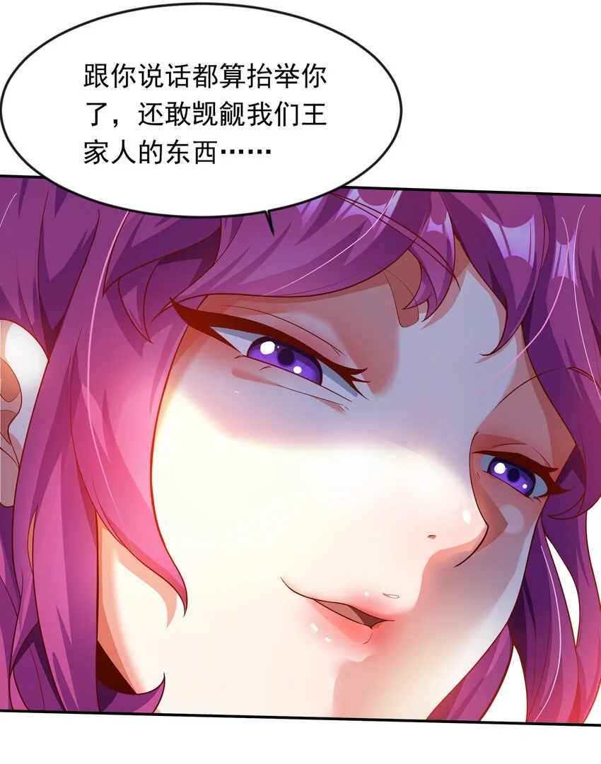 21 开启新地图34