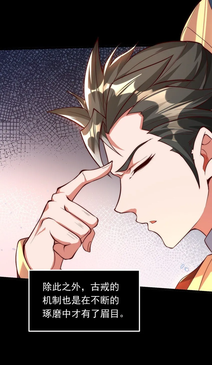02 这绝世高手我当定了！8