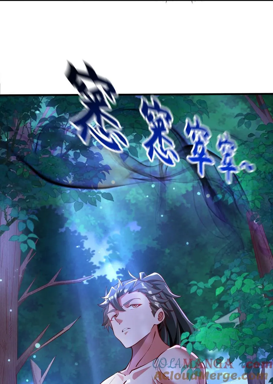 38 魔族的奸细？！30