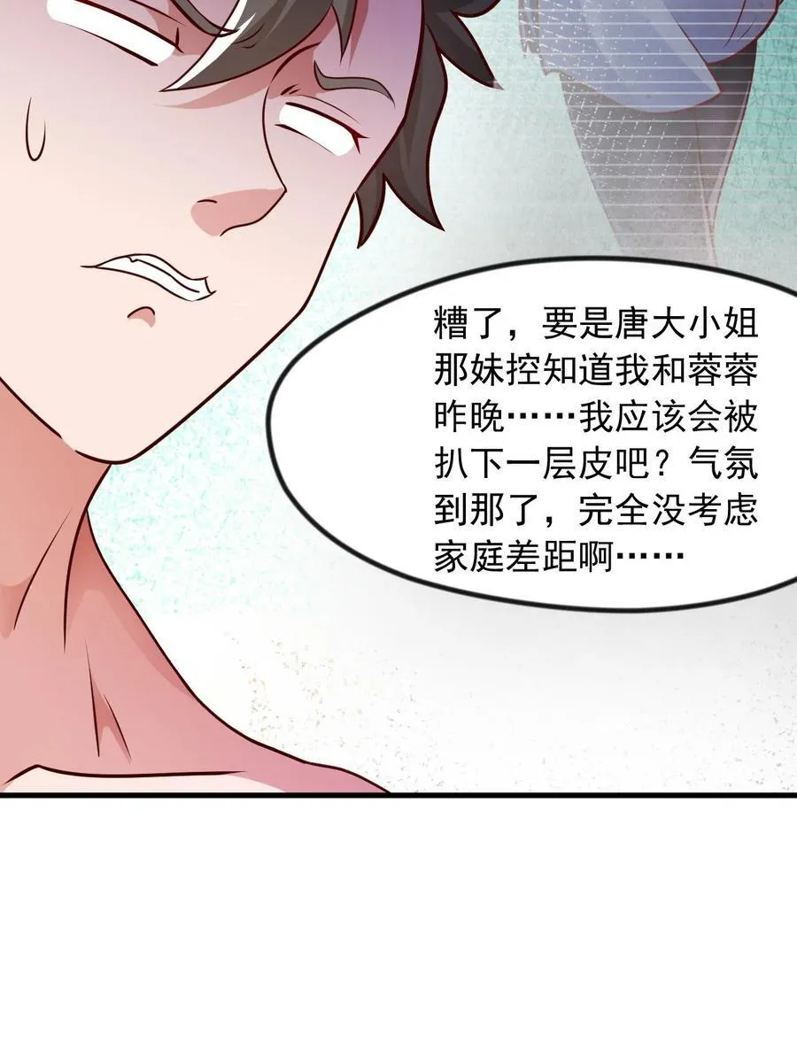 49 回到异世界开始历练20