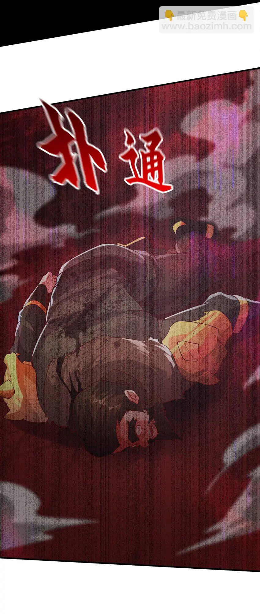 20 作恶多端的下场20