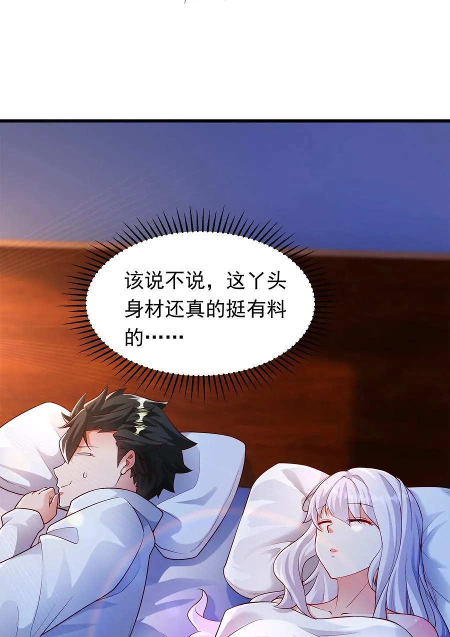 48 你个大…渣男？！41