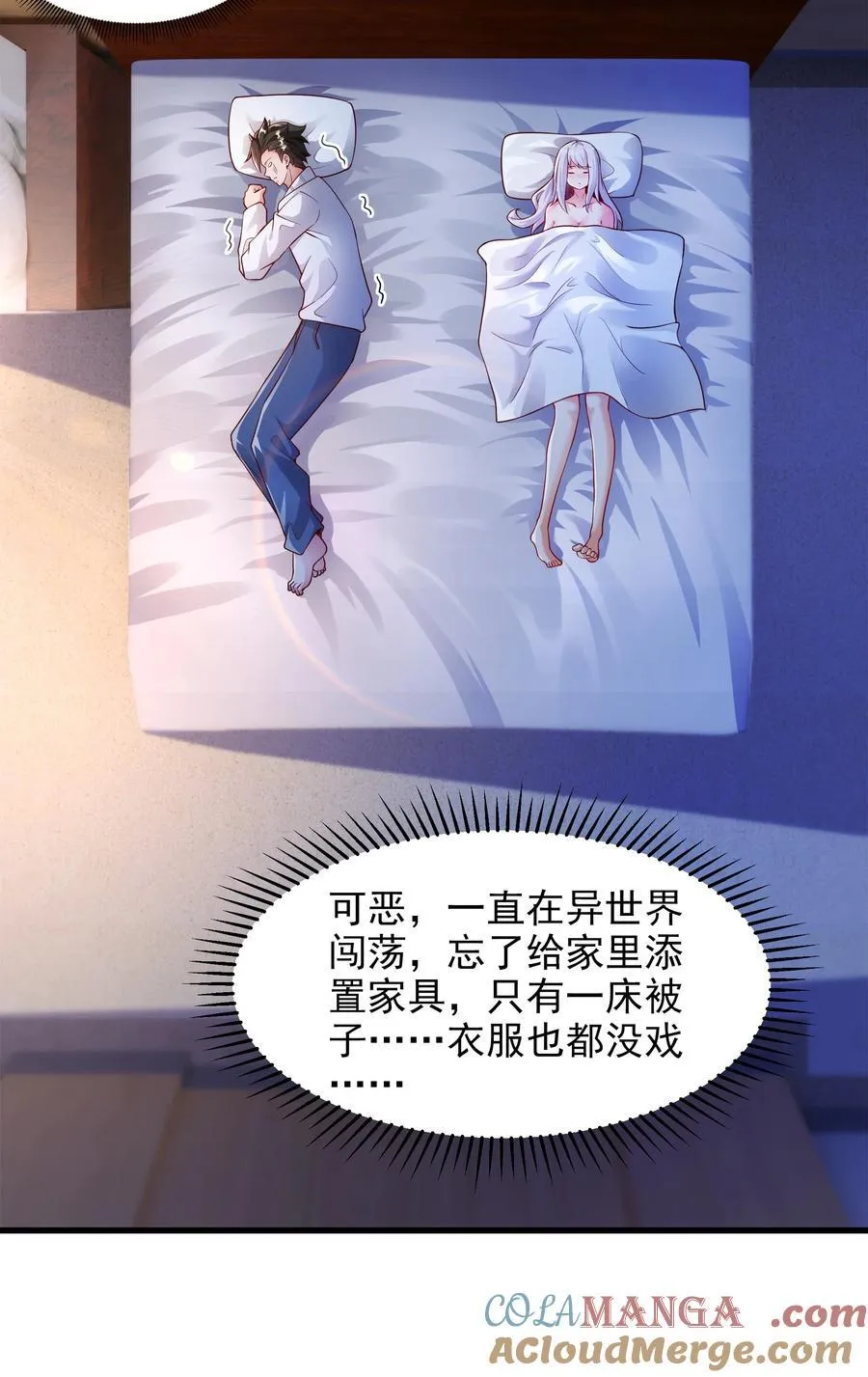 48 你个大…渣男？！39