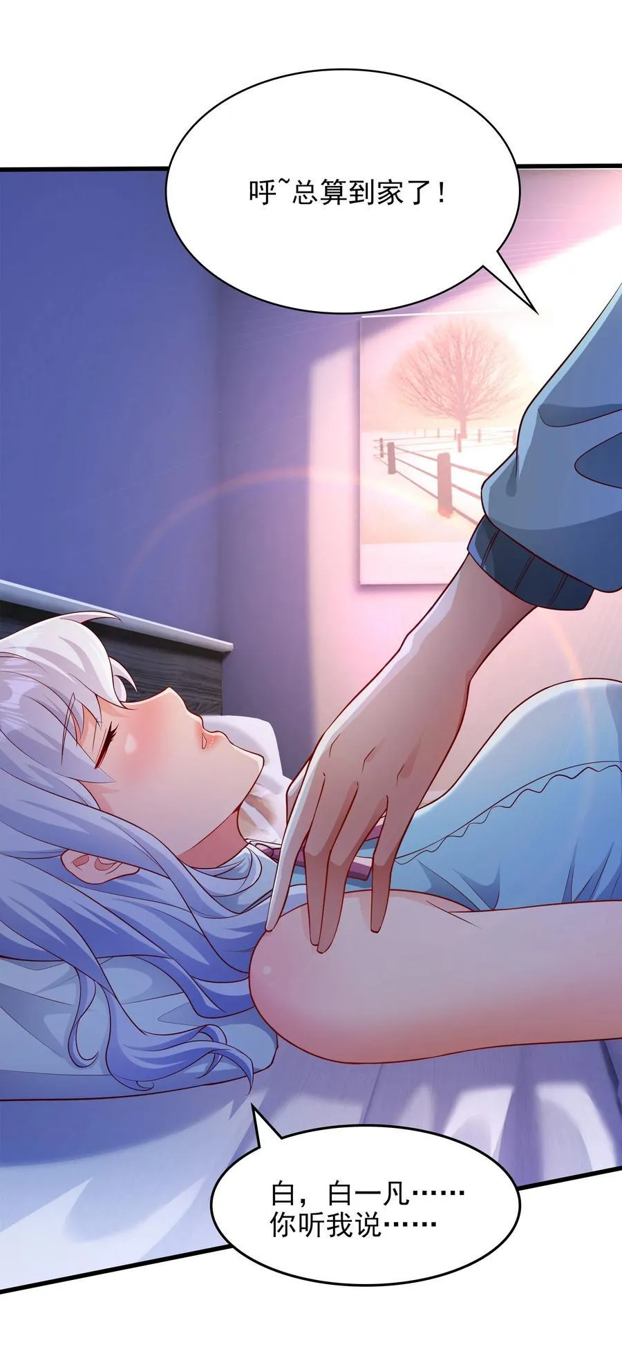 48 你个大…渣男？！25