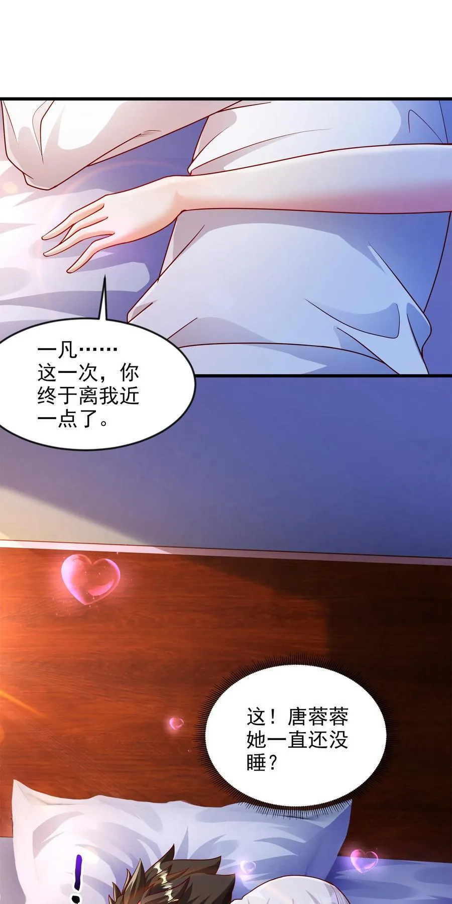 48 你个大…渣男？！44