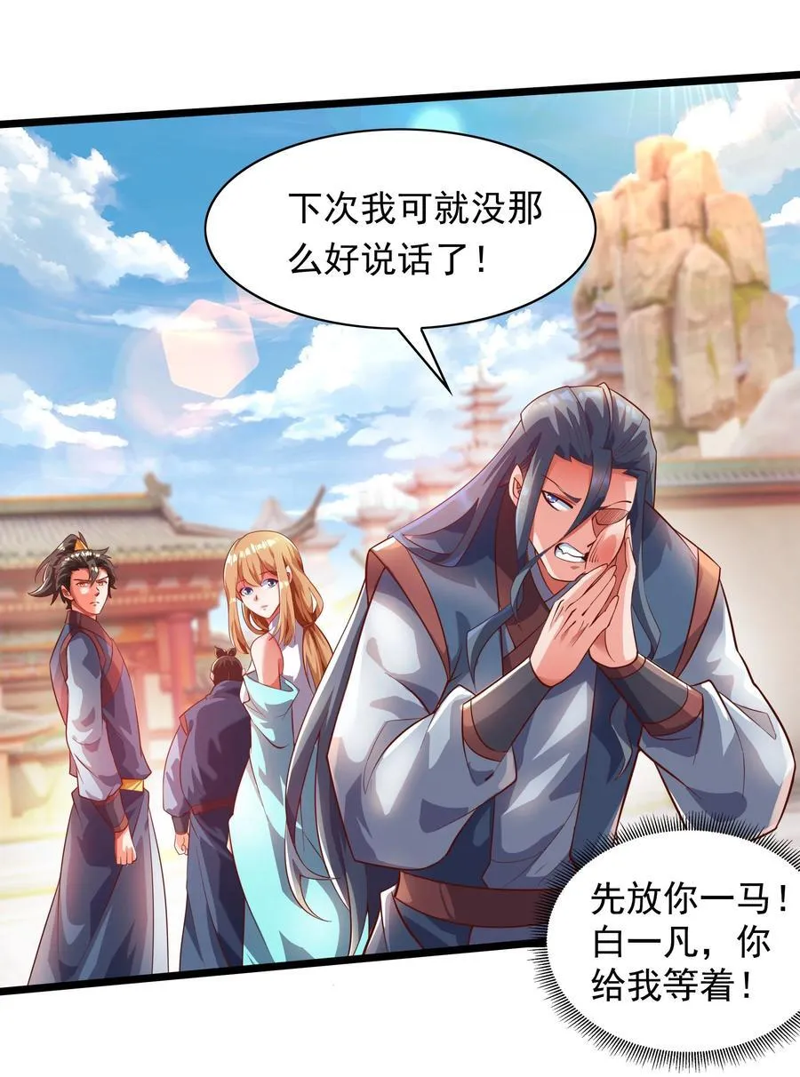 35 狗东西我忍你很久了19