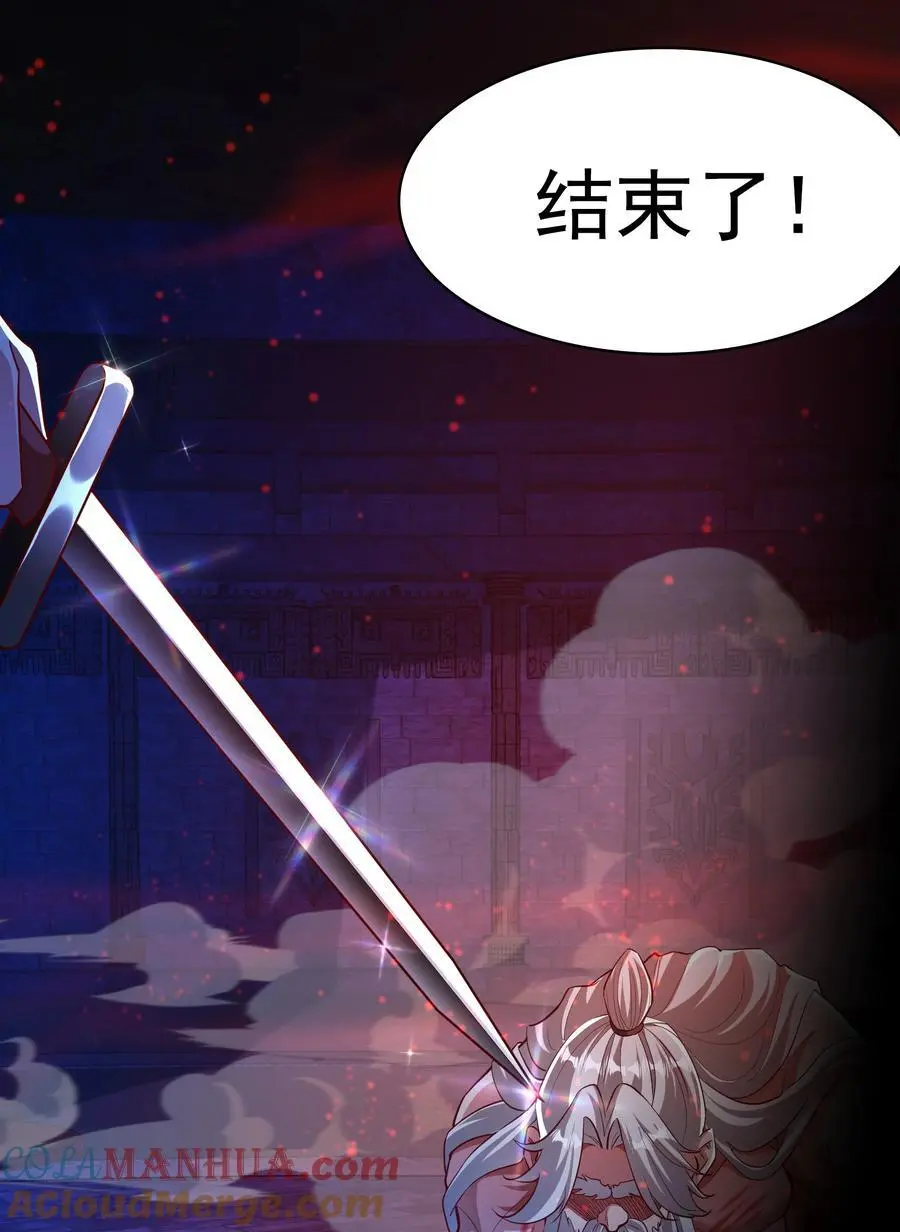 30 今日是你的死期！36