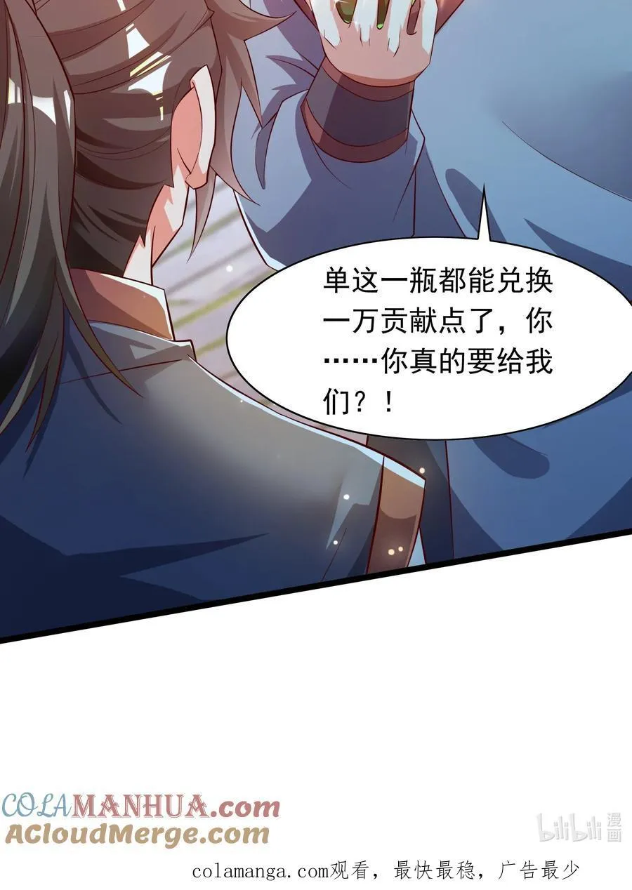 35 狗东西我忍你很久了36