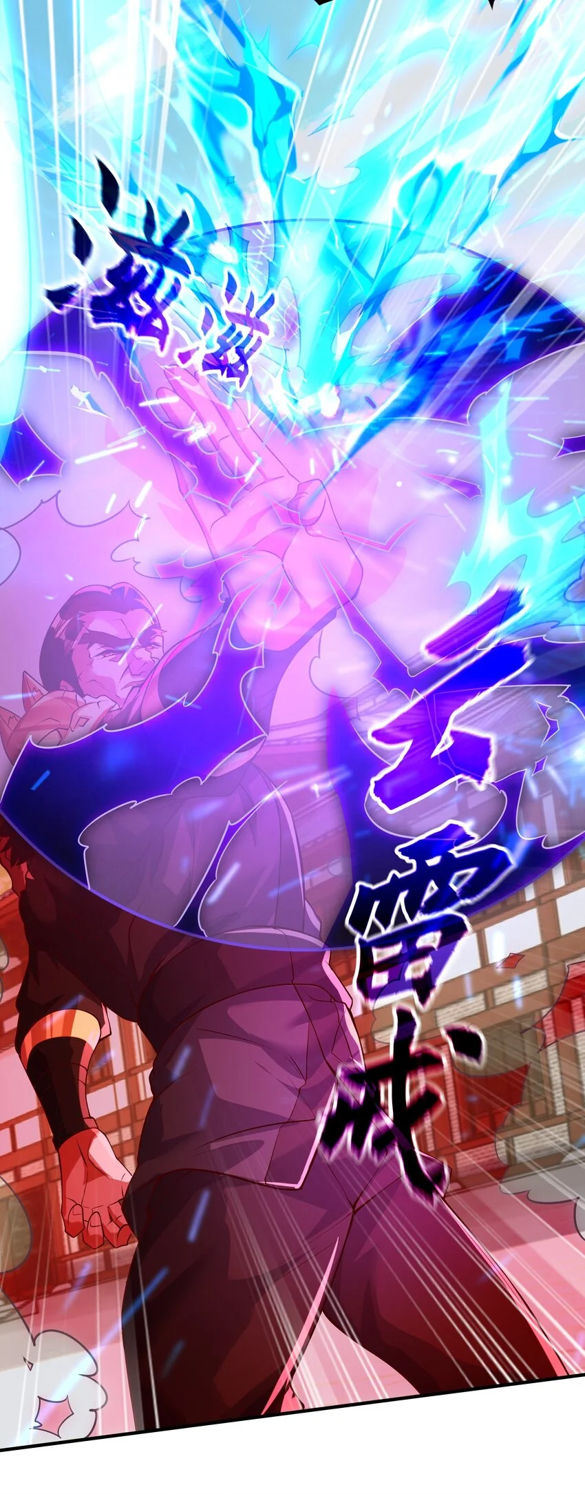 19 臭小子！和你拼了！14
