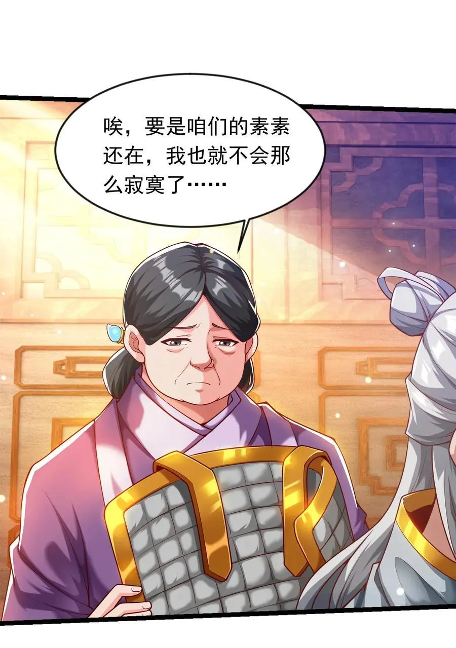 28 饕餮血脉35