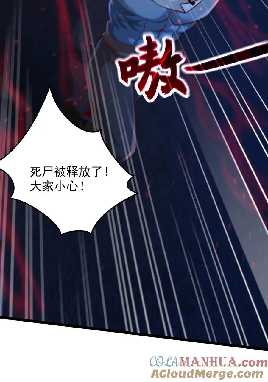 29 他居然在练尸？！36