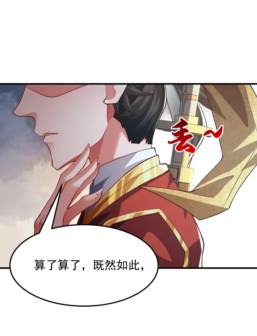 20 作恶多端的下场45