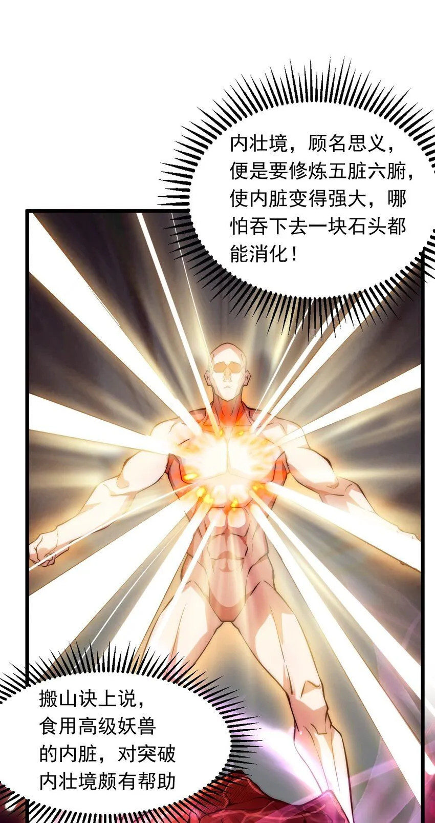 03 拿畜生练手感40