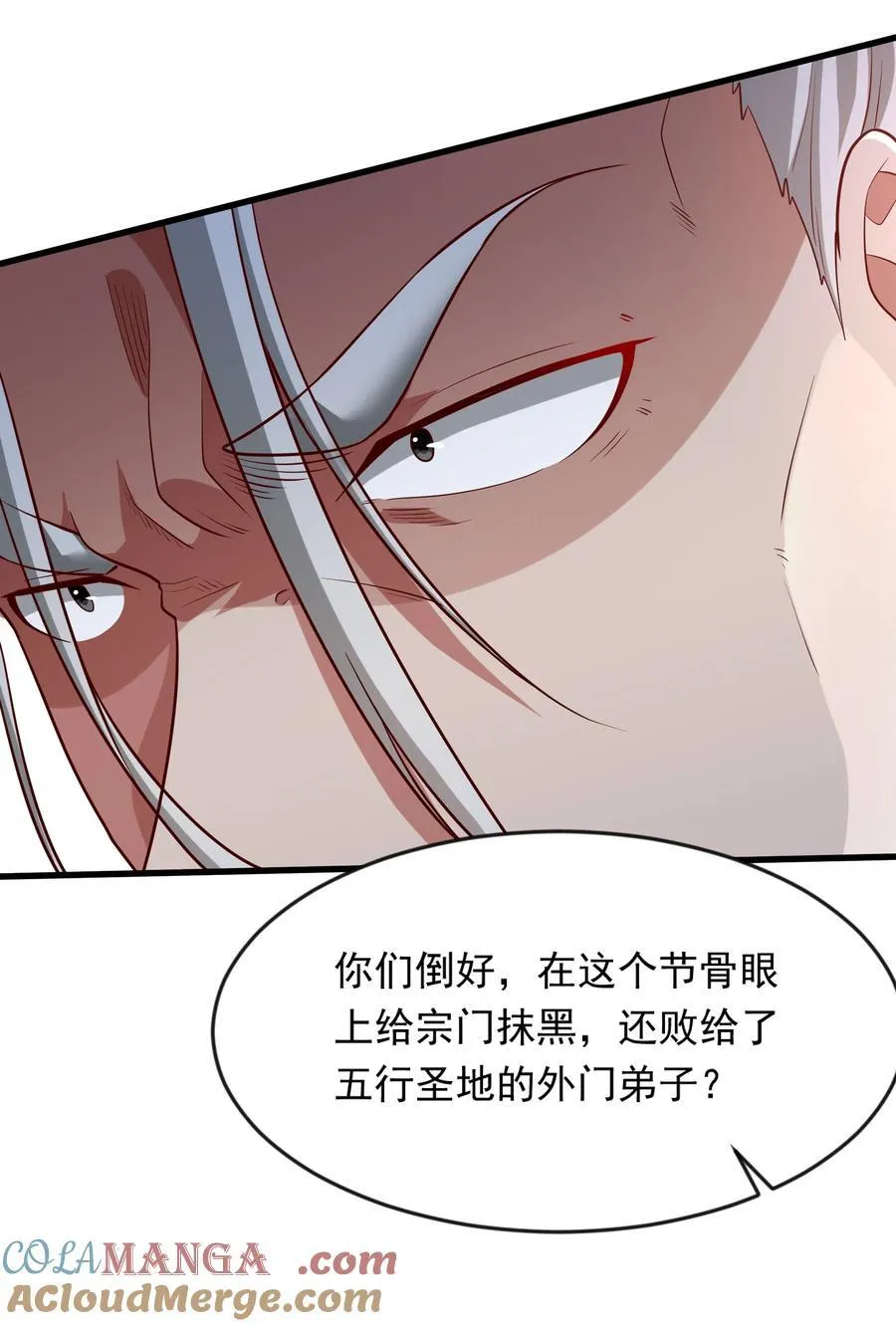 50 丢人现眼的东西39