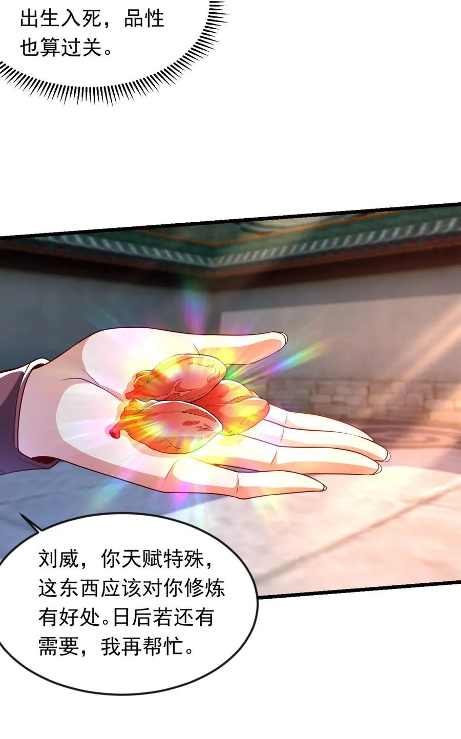 36 睚眦必报3
