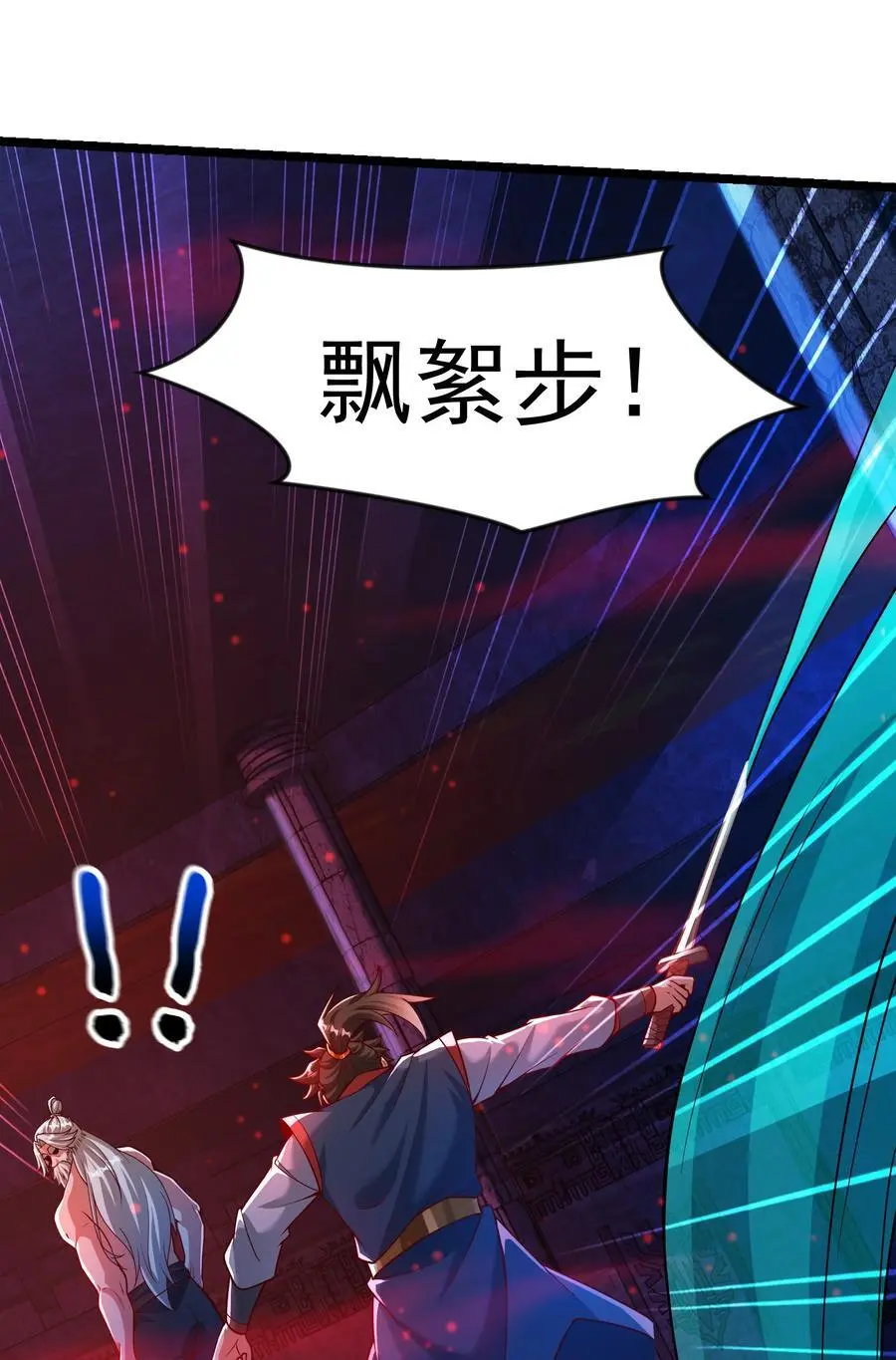 30 今日是你的死期！22
