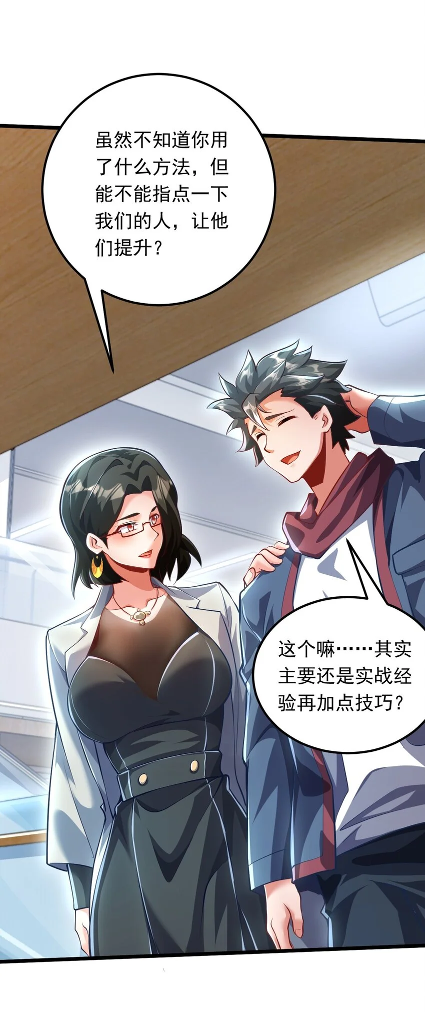 12 现代开启教学模式？？31