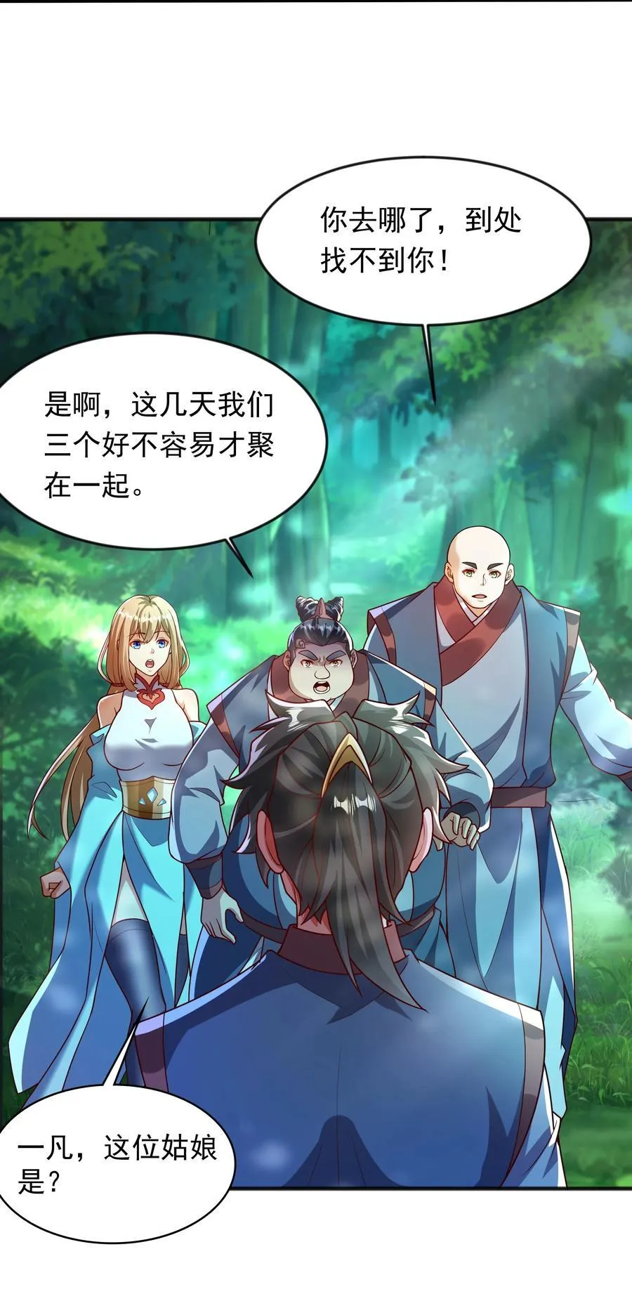 41 为了活命没办法了！14
