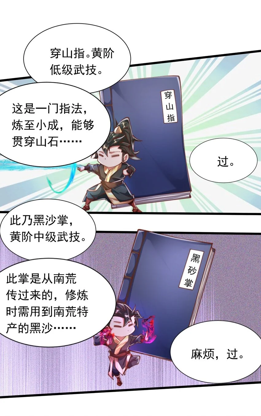 06 不该知道的少打听！39